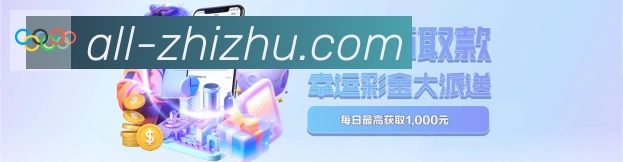 体育数据展示